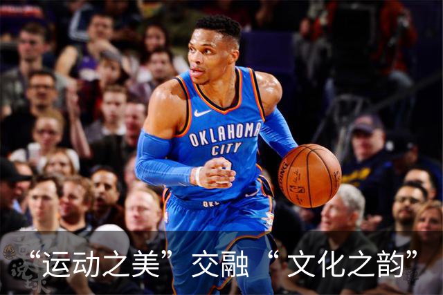 “运动之美”交融“ 文化之韵”