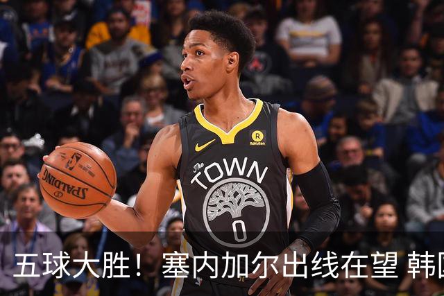 五球大胜！塞内加尔出线在望 韩国晋级仅剩理论希望