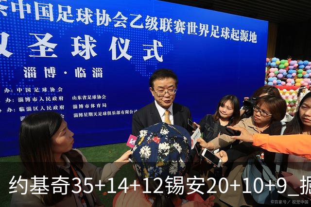 约基奇35+14+12锡安20+10+9 掘金大胜鹈鹕